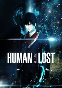 human-lost-key6143198788463173638.jpg