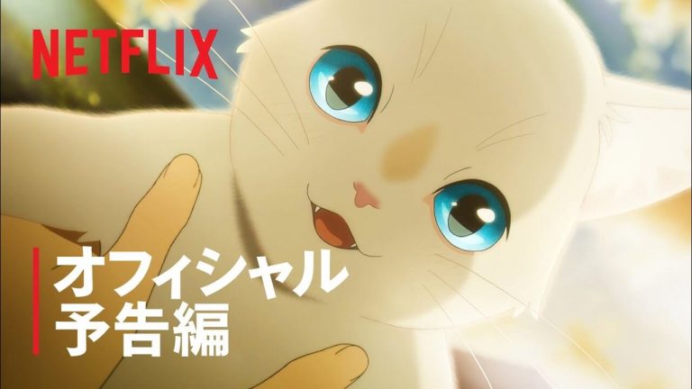 A Whisker Away Netflix imagen destacada