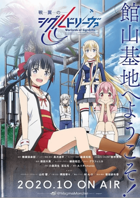 Senyoku no Sigrdrifa póster
