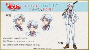Hanyo-no-Yashahime-personajes-Towa