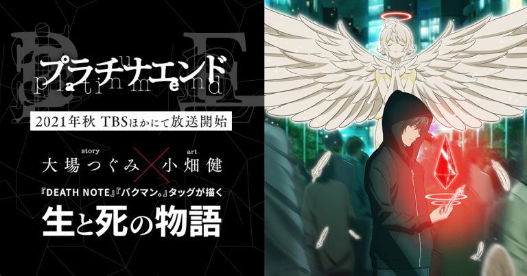 Platinum End otoño