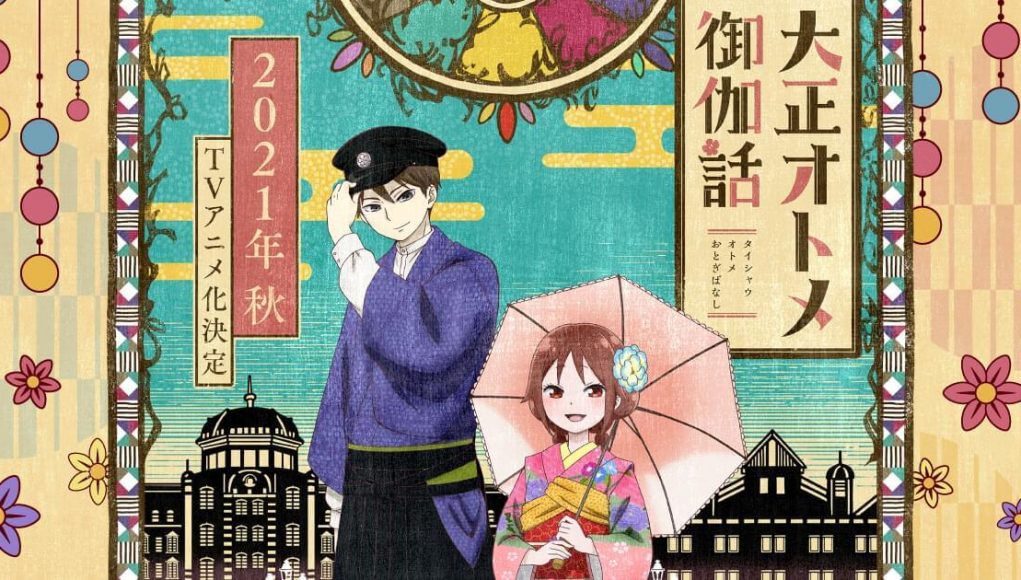 Taisho Otome anime