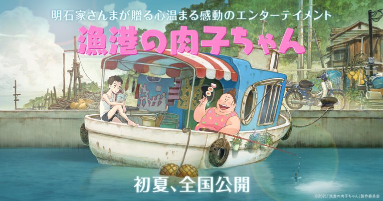 Gyokō no Nikuko-chan 4ºC imagen destacada