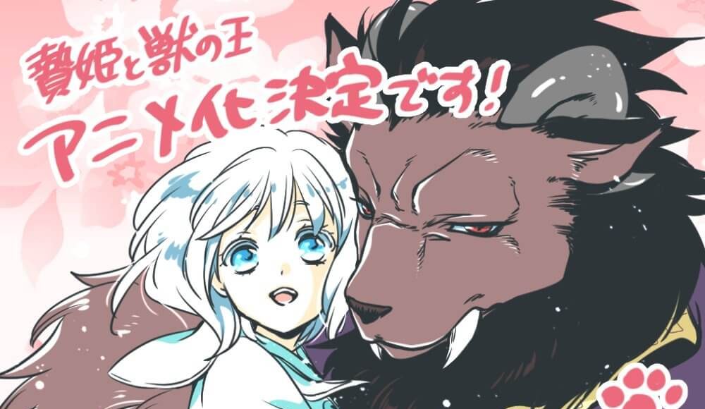 Niehime to Kemono no Ō: Mangá de Fantasia e Romance tem anime anunciado -  HGS ANIME