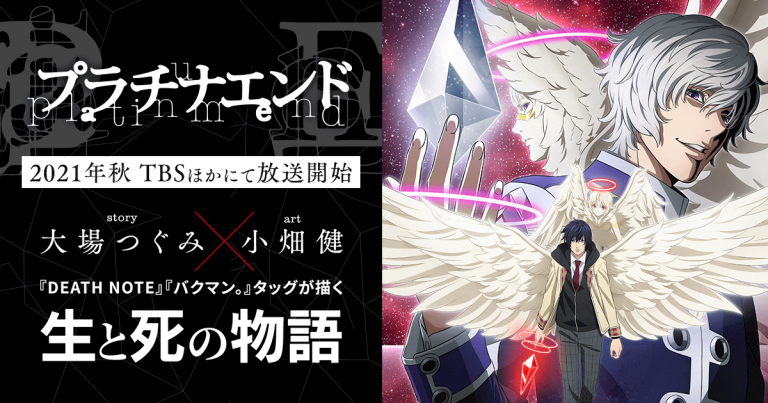 Platinum End vídeo imagen destacada