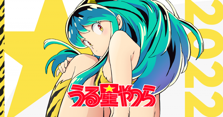 Urusei Yatsura anime 2022