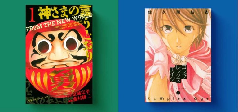 Novedades de Distrito Manga para julio de 2022