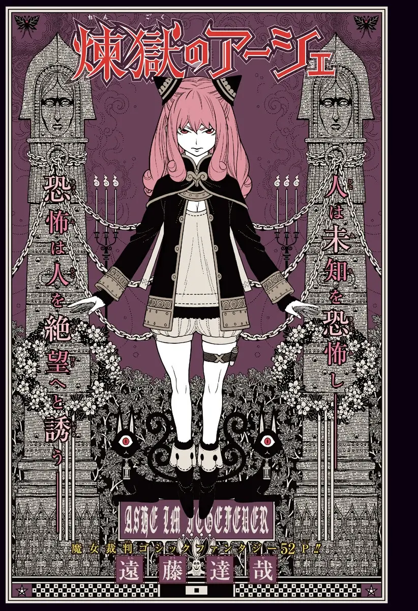 Portada de Rengoku no Ashe