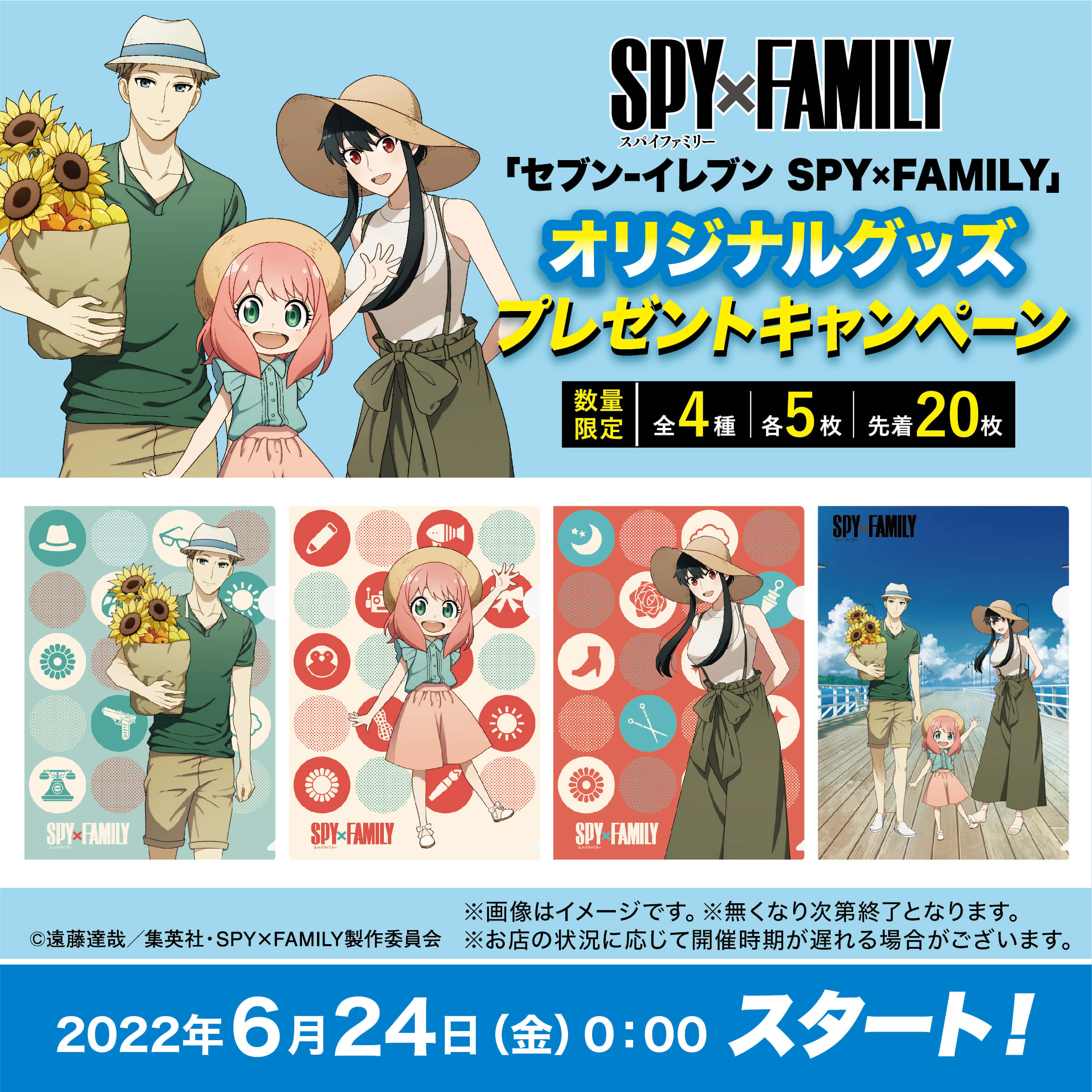 SPY x Family segunda parte