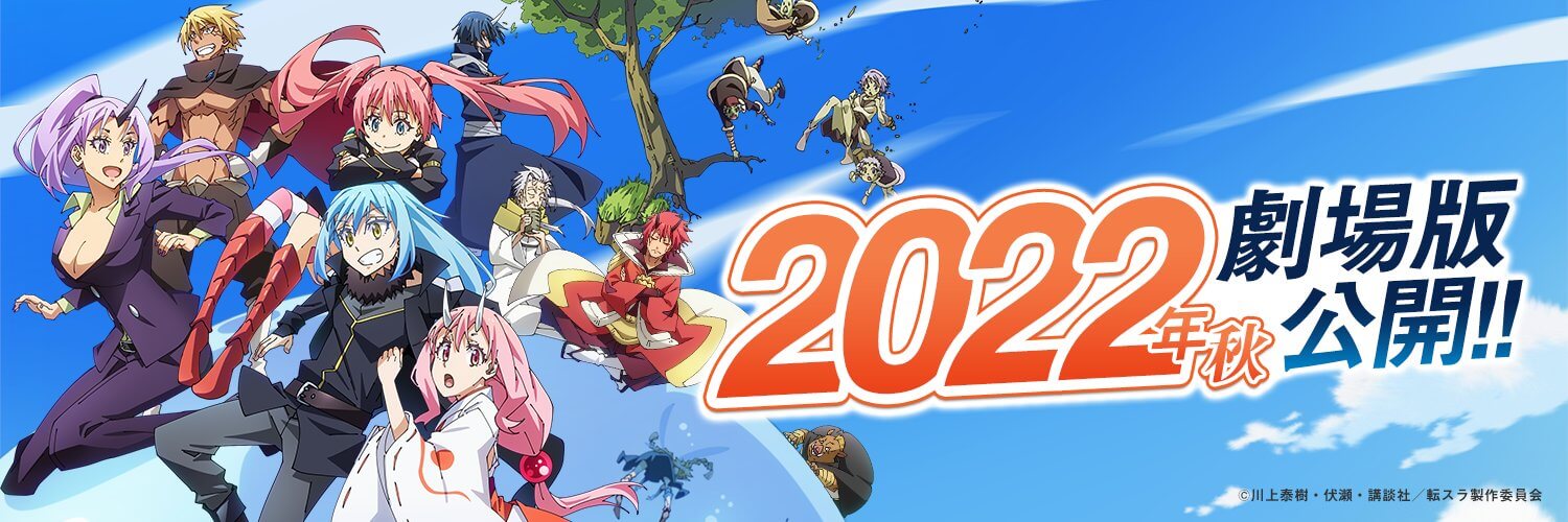That Time I Got Reincarnated as a Slime: Scarlet Bond fecha estreno