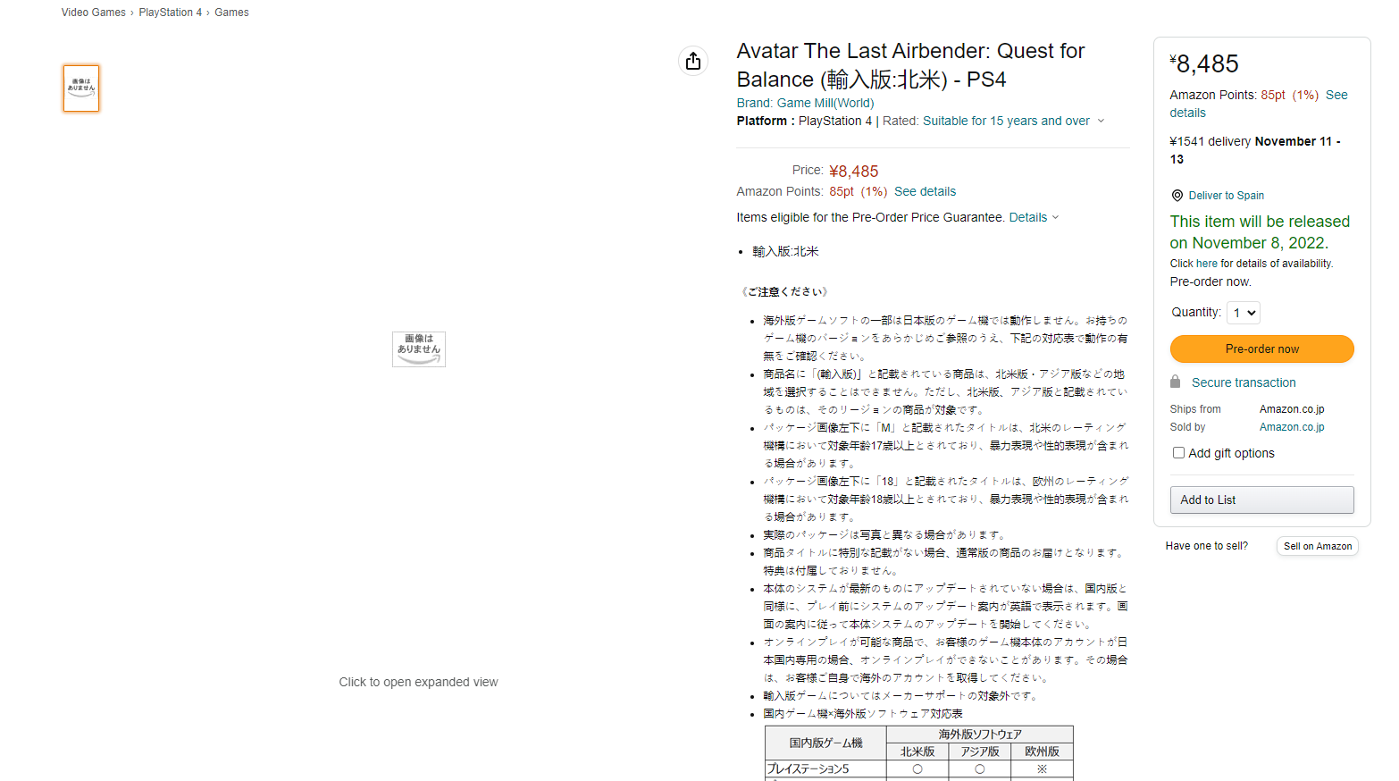 Un juego no anunciado de Avatar: The Last Airbender en Amazon Japón