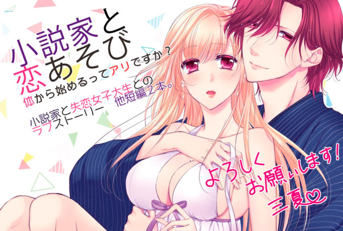 te-devore-como-a-un-buen-libro-manga-tl-mika
