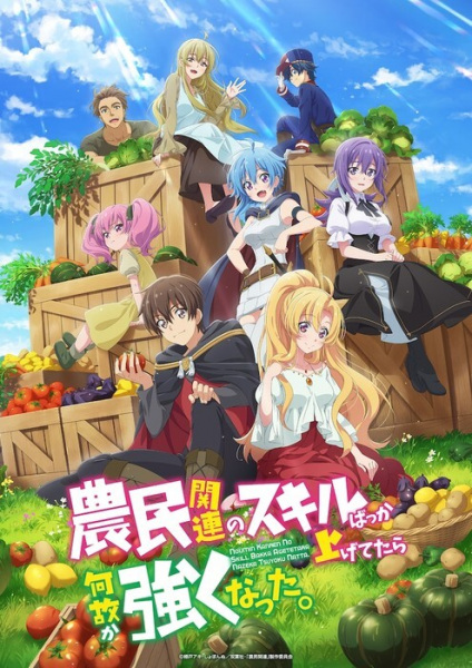 Guía anime otoño 2022