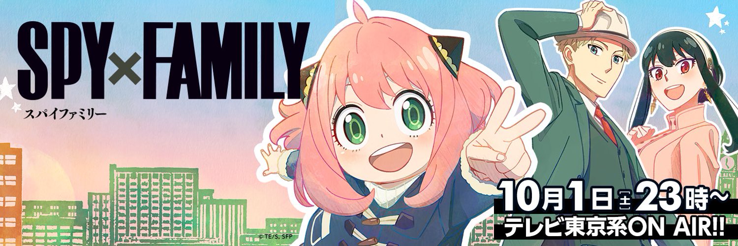 SPY x FAMILY 2
