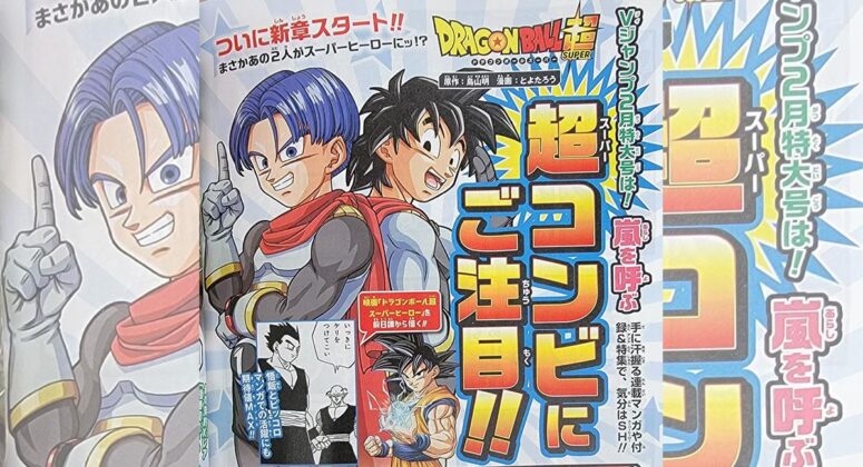 Dragon Ball Super Vuelve Con Goten Y Trunks Como Protagonistas