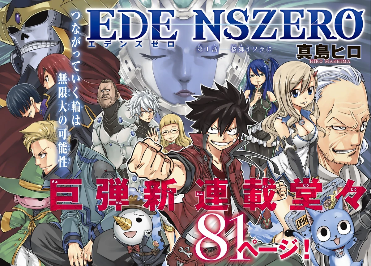 El manga de Edens Zero llega a su final con el último arco