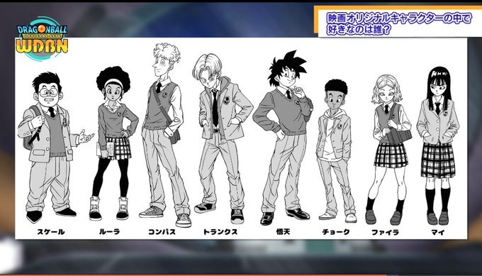 Los nuevos personajes de Dragon Ball Super y sus nombres raros: Akira Toriyama vuelve con los nombres extraños en la nueva saga del manga.