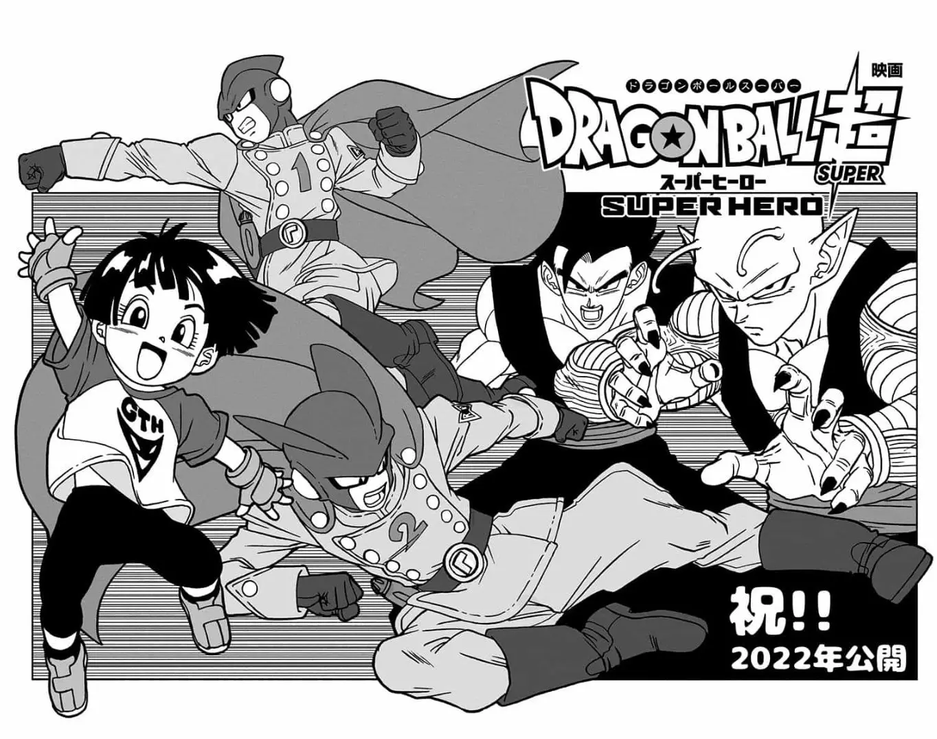 Dragon Ball Super: Ya disponible el capítulo 93 del manga en español