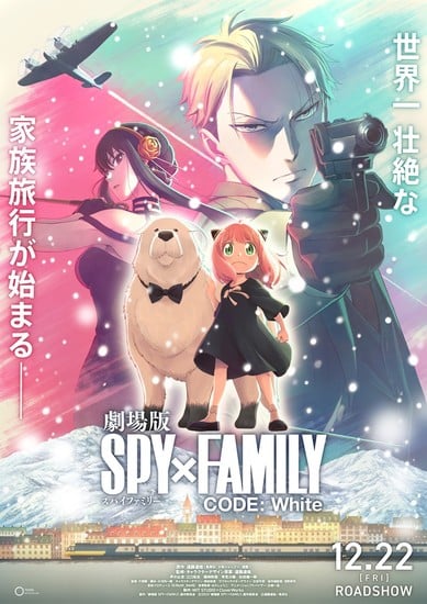 SPY x FAMILY temporada 2 del anime: cuál es su fecha de estreno