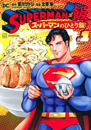 Novedades de ECC durante el 41 Salón del Cómic de Barcelona