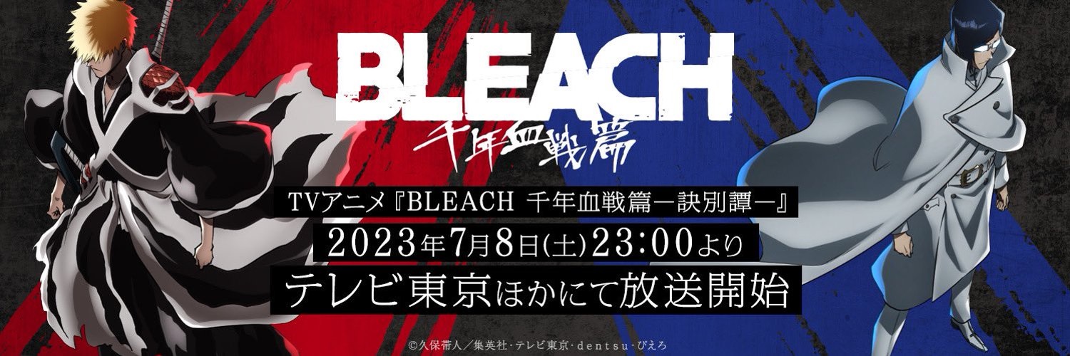 Bleach: TYBW temporada (parte) 2: cuándo y dónde ver y cuál es su fecha de estreno