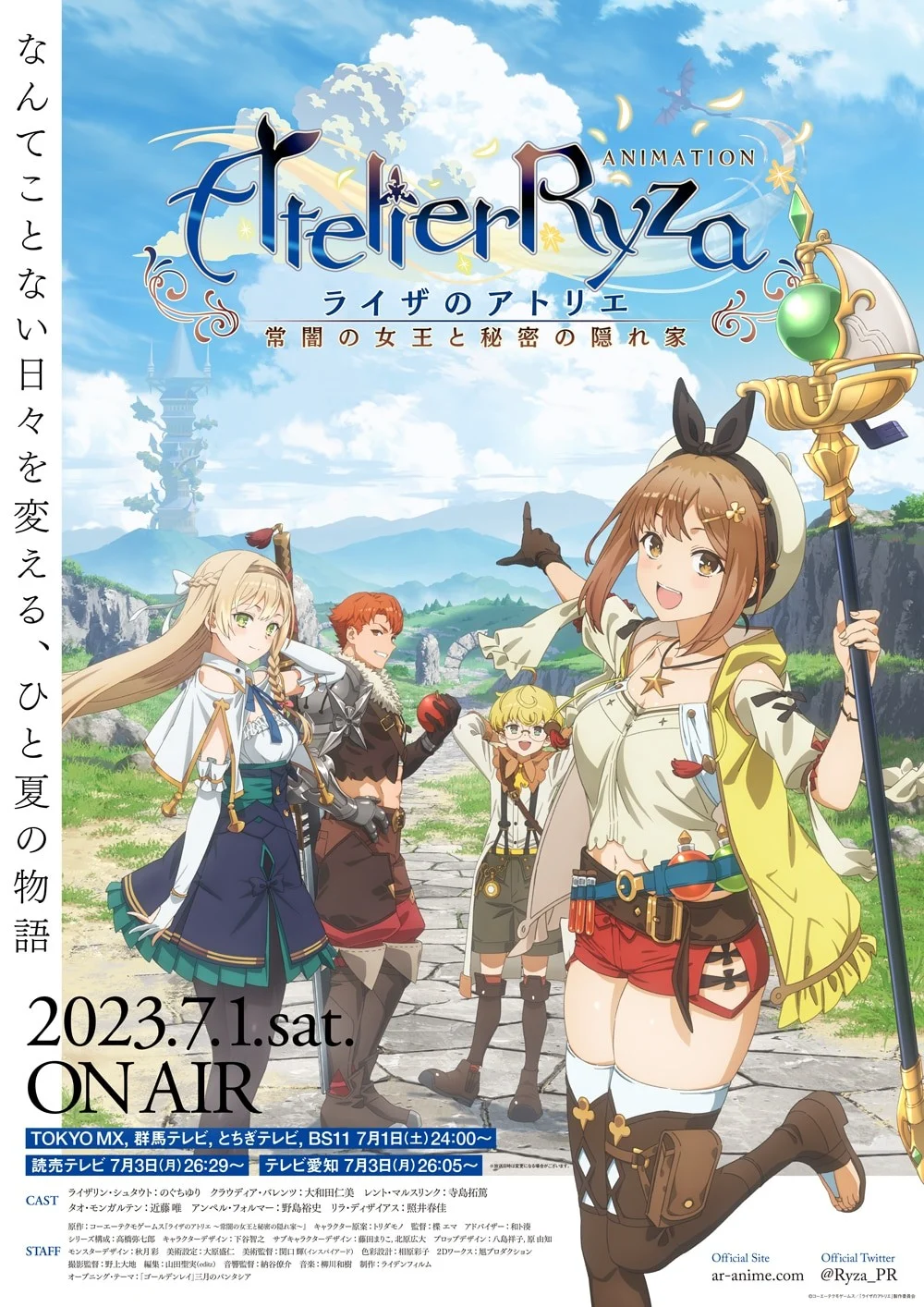 Se confirma la fecha de estreno del anime Atelier Ryza: Ever Darkness & the Secret Hideout junto con un primer vídeo e imagen promo