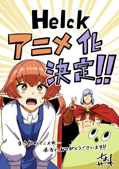 Guía anime verano 2023