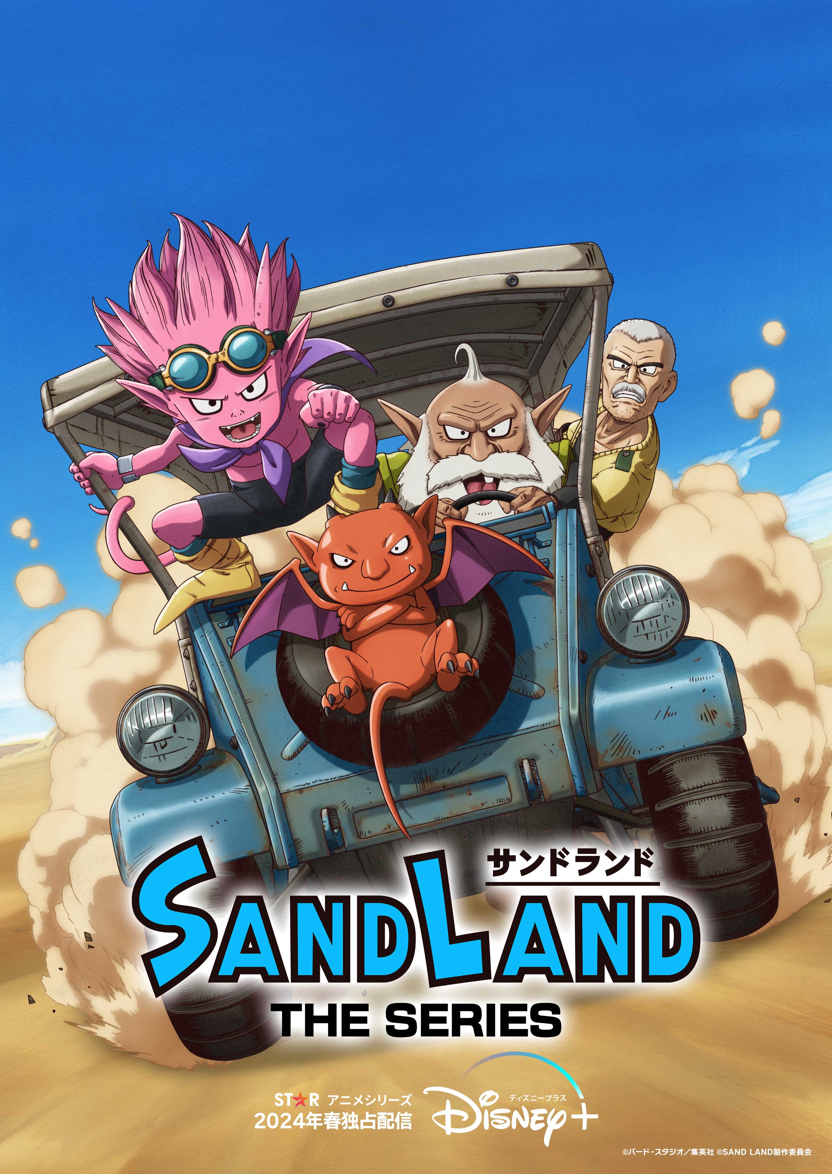 El anime de Sand Land: The Series tiene ventana de estreno del anime