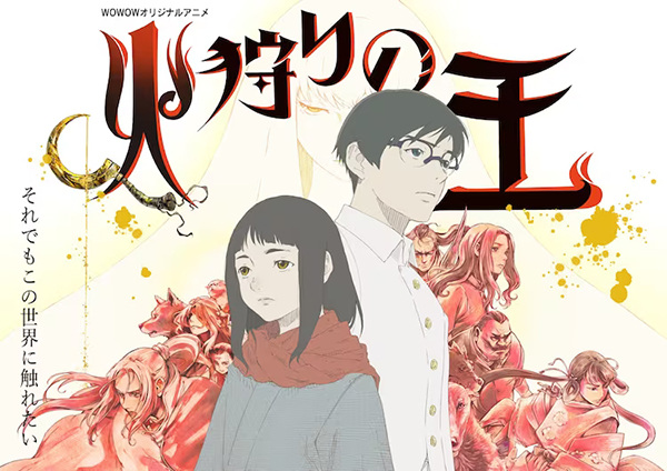 Guía anime temporada invierno 2024 