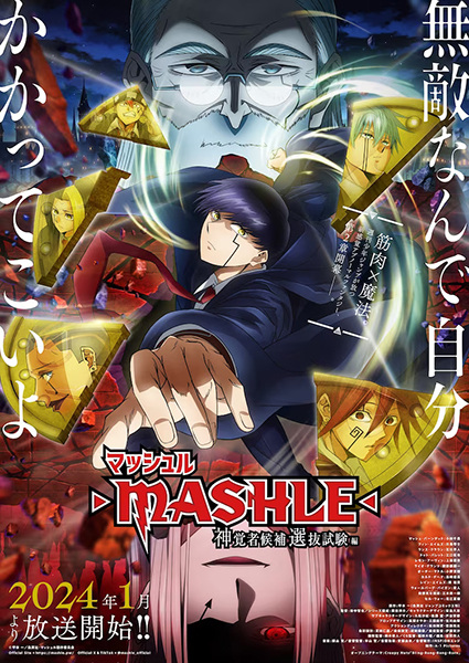 Guía anime temporada invierno 2024 