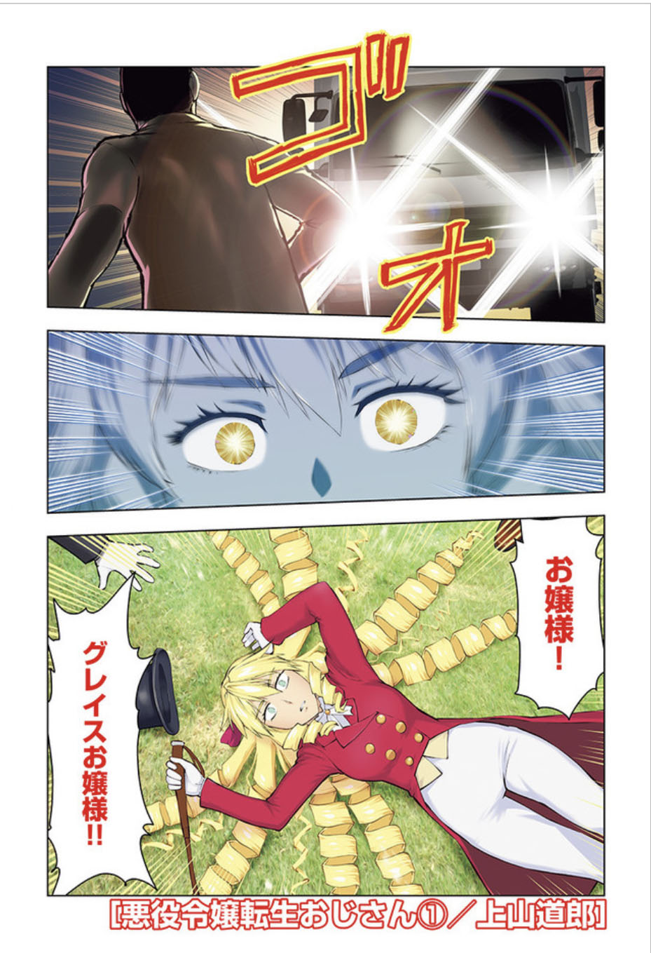 ¿Es Akuyaku Reijo Tensei Oji-san otro anime isekai más?