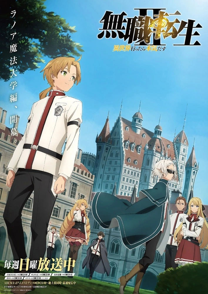 Mushoku Tensei temporada 2 episodio 20 del anime, dónde y cuándo ver online y en español