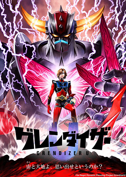Guía anime temporada verano 2024