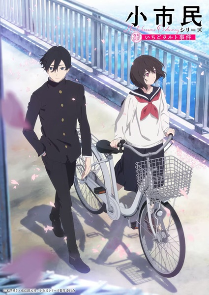 Guía anime temporada verano 2024
