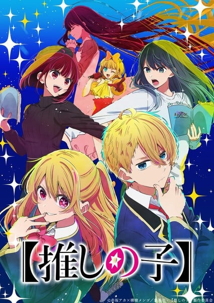 Guía anime temporada verano 2024
