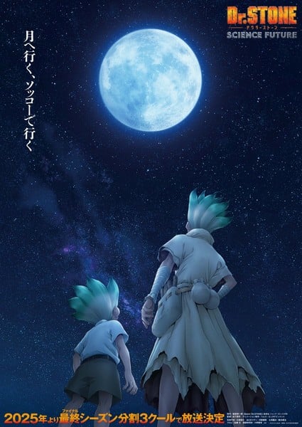 Dr. Stone: Science Future temporada 4 se dividirá en 3 partes a lo largo de 2025