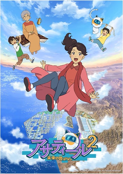 Guía anime temporada otoño 2024