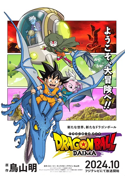 Guía anime temporada otoño 2024