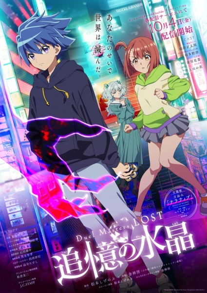 Anime otoño 2024