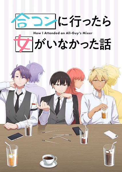 Guía anime temporada otoño 2024