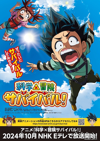 Guía anime temporada otoño 2024