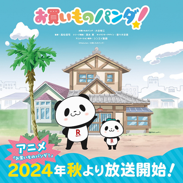 Guía anime temporada otoño 2024