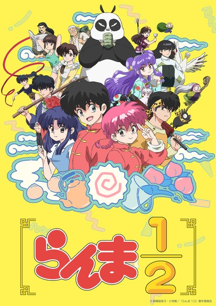 Guía anime temporada otoño 2024