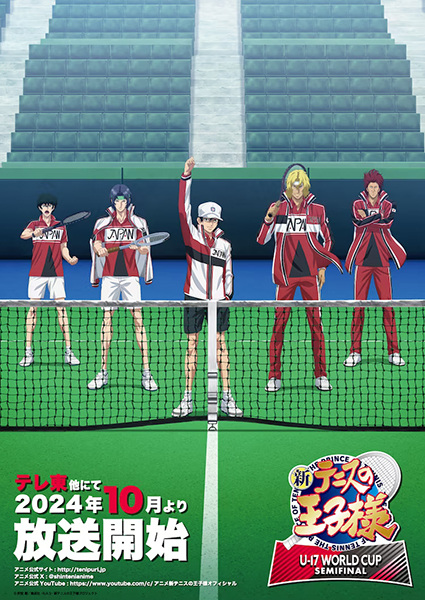 Guía anime temporada otoño 2024