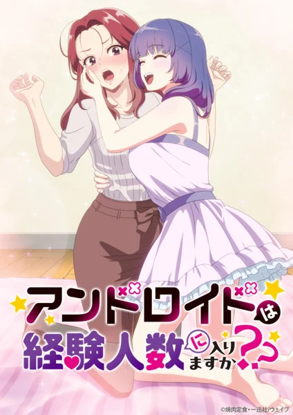 Does It Count If You Lose Your Virginity to an Android tendrá anime