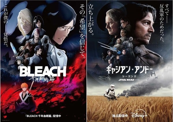 Star Wars y Bleach colaboración