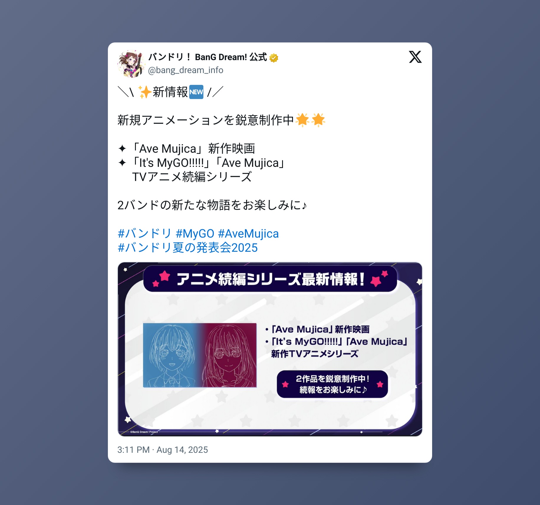 Ave Mujica The Die is Cast tendrá una nueva película