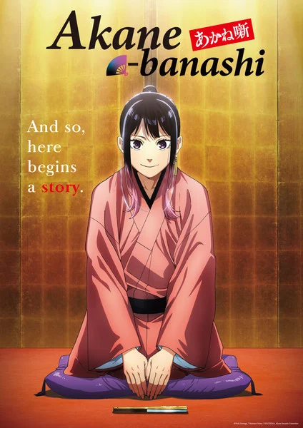 Imagen promocional del anime de Akane-banashi | ©Yuki Suenaga, Takamasa Moue / SHUEISHA, Akane-banashi Committee