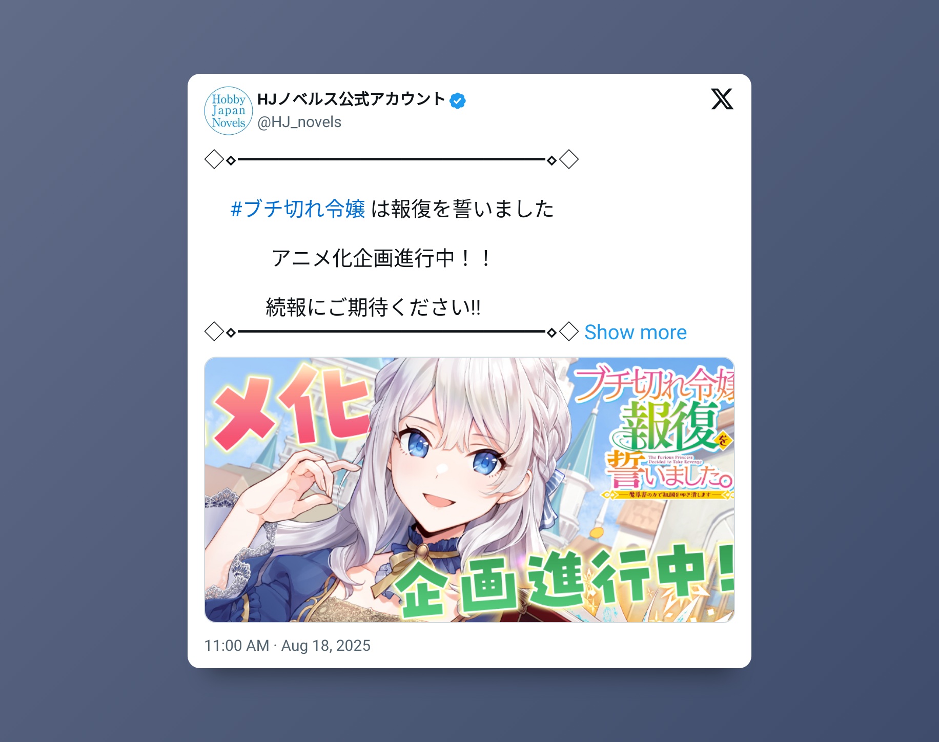 Tuit confirmacion anime A Livid Lady's Guide to Getting Even tendrá