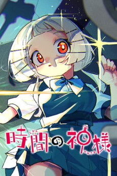 El final del manga Jikan no Kami-sama está muy cerca